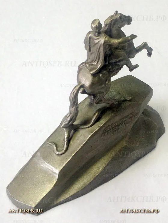 Скульптура "Петр-I. Медный всадник". Силумин. CCCР. Вт. пол. ХХ века. №20988